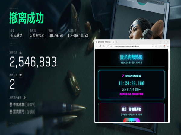 7723黑盒5.3.9